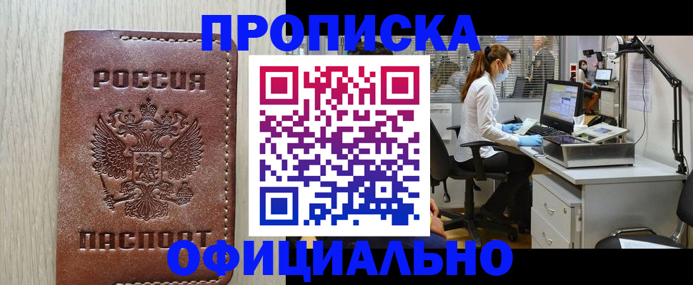 пропишу в квартире в Киселёвске