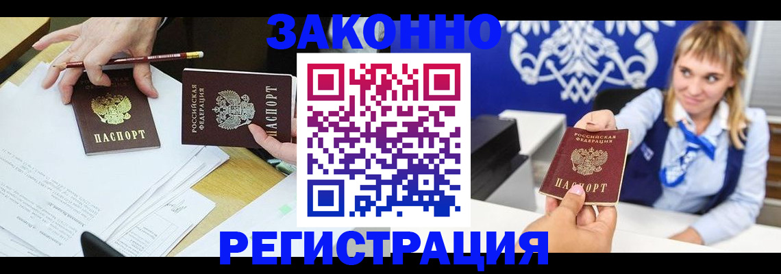 найти адрес прописки в Киселёвске