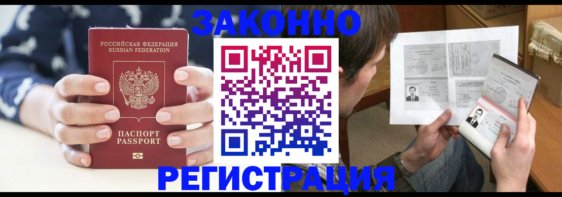 регистрация для дет. сада в Киселёвске