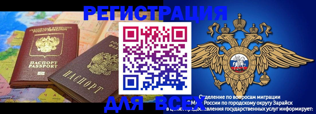 временная регистрация надежно в Киселёвске