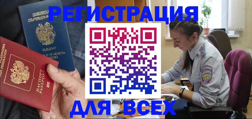 где прописаться в Киселёвске